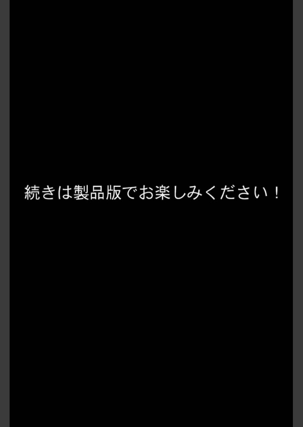 人妻限定アパート モザイク版_19枚目の画像